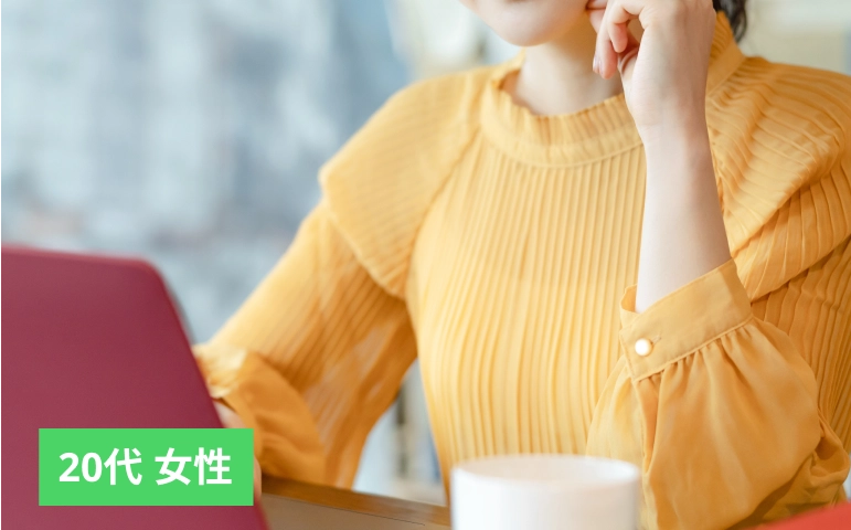 20代女性