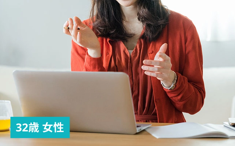 32歳女性