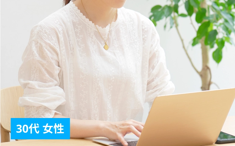 20代女性