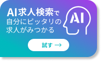 ai-search-banner