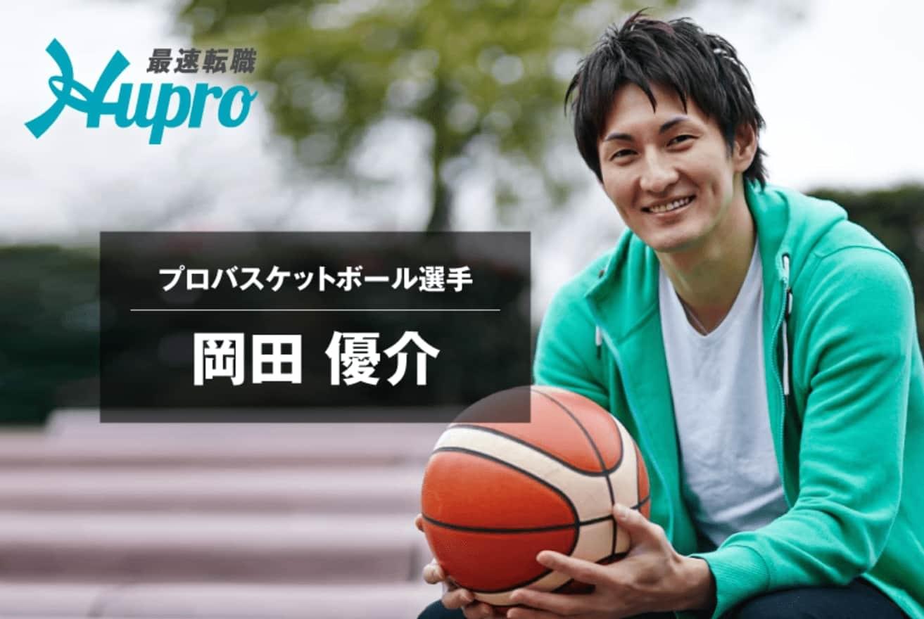 やりたいことは全てやる、公認会計士試験に合格したプロバスケ選手の生き方の画像