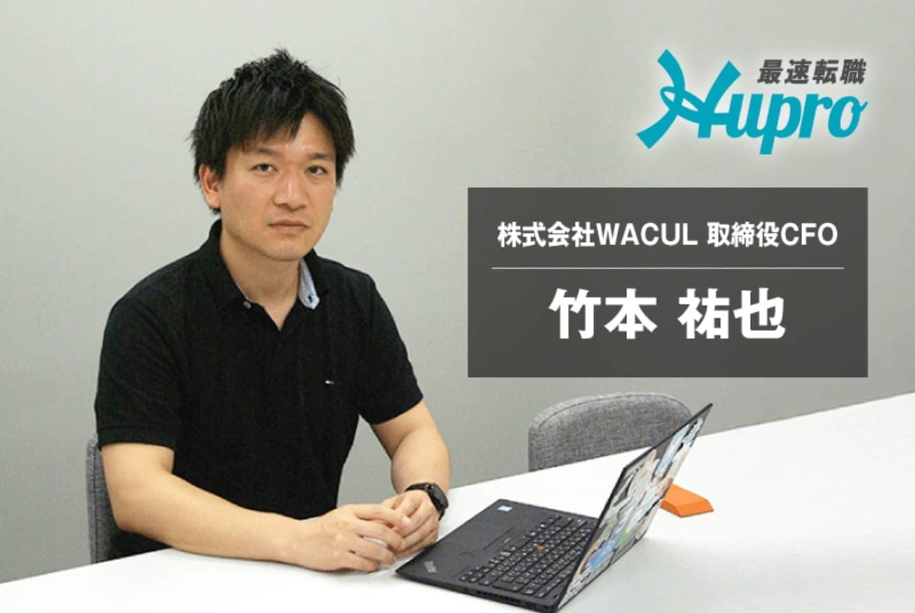 金融、コンサル出身のCFOが伝える、選ぶのは会社ではなく仕事であるべきの画像