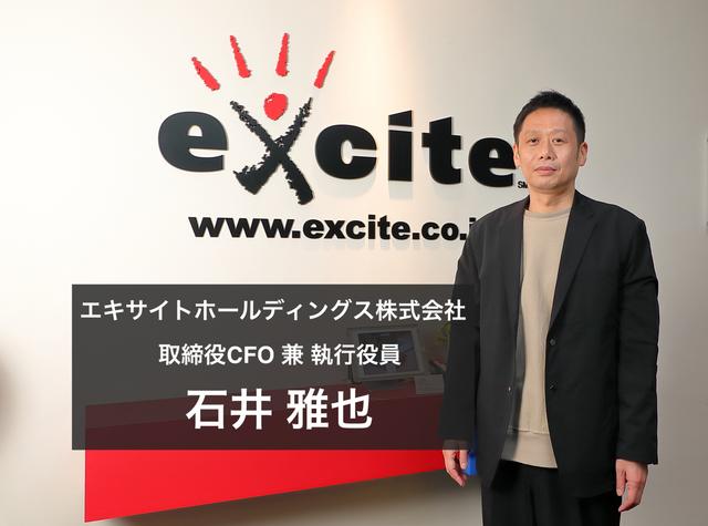 修羅場を経験することで人は成長する!エキサイトCFO石井雅也氏が伝える振り子に例えたキャリア形成の考え方とは?【前編】の画像