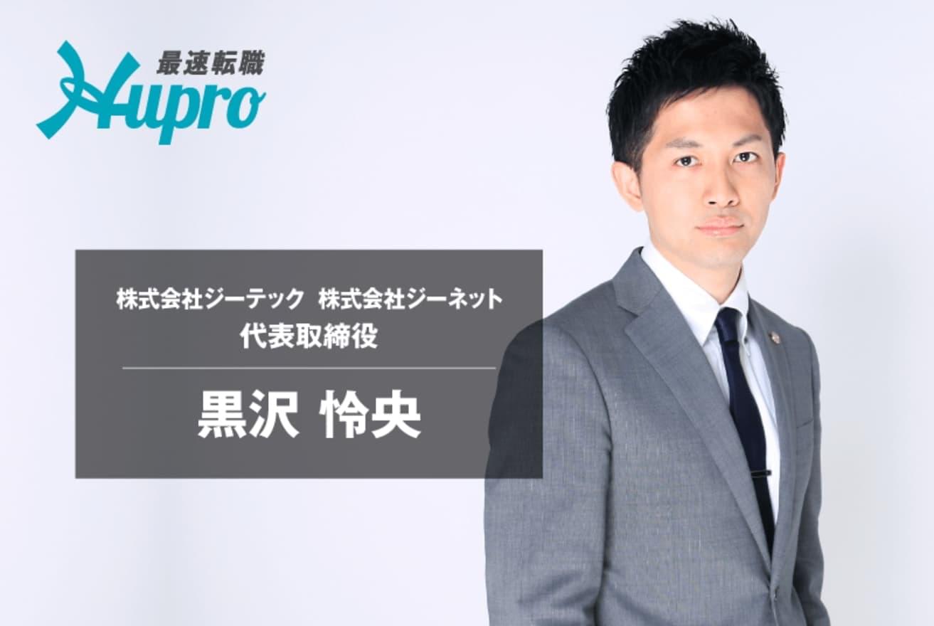 行政×ITソリューションで、もっと便利な世の中を!の画像