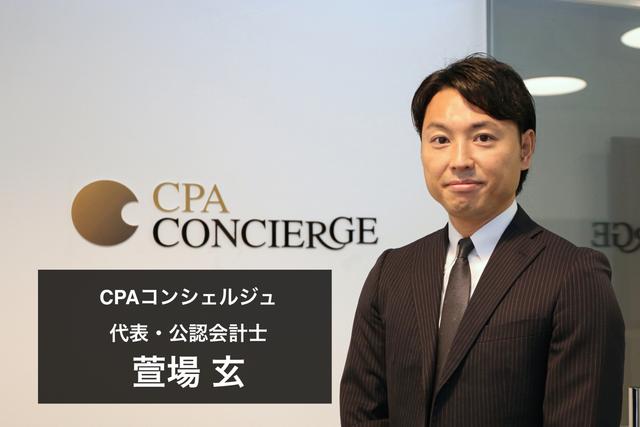 時間とパッションを全力で注いで生きてきた!目指すは「シンガポールの参謀役」萱場玄氏のキャリア遍歴の画像