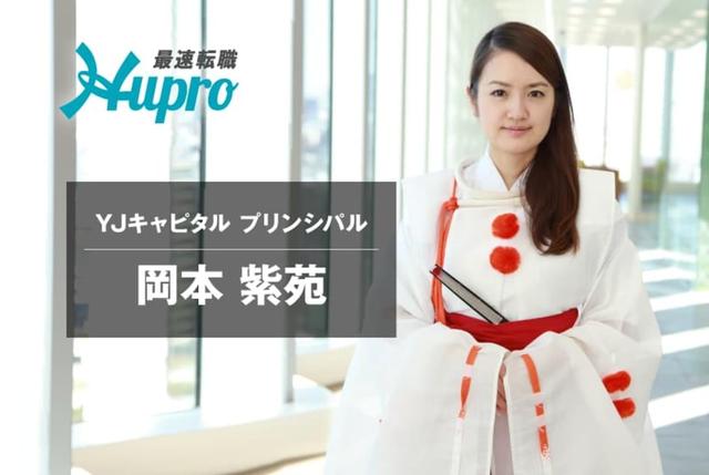 弁護士からベンチャーキャピタリストへのキャリアチェンジをご紹介の画像